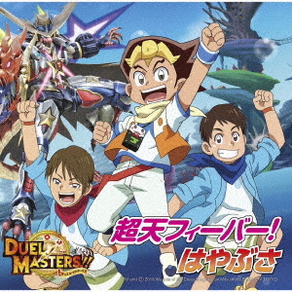 超天フィーバー！（ＣＤ）
