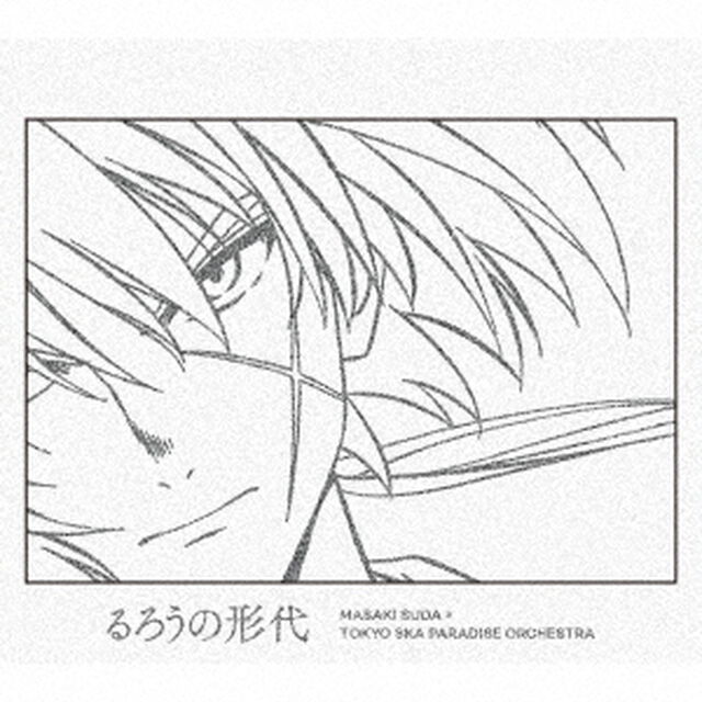 菅田将暉&times;東京スカパラダイスオーケストラ／るろうの形代（期間生産限定盤／CD）（セブンネット限定特典：オリジナルピック）（CDシングル）