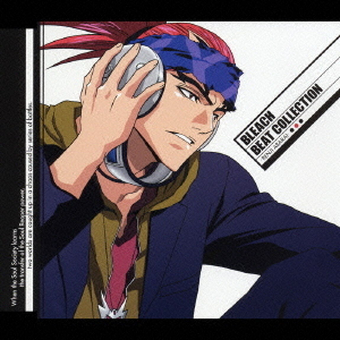 ブリーチ・ビート・コレクション　≪阿散井恋次≫（ＣＤ）
