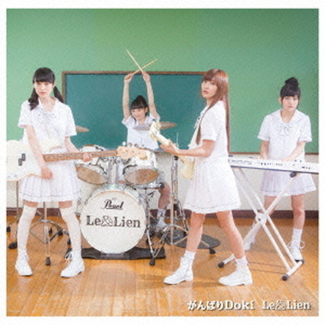 がんばりDoki（ＣＤ）