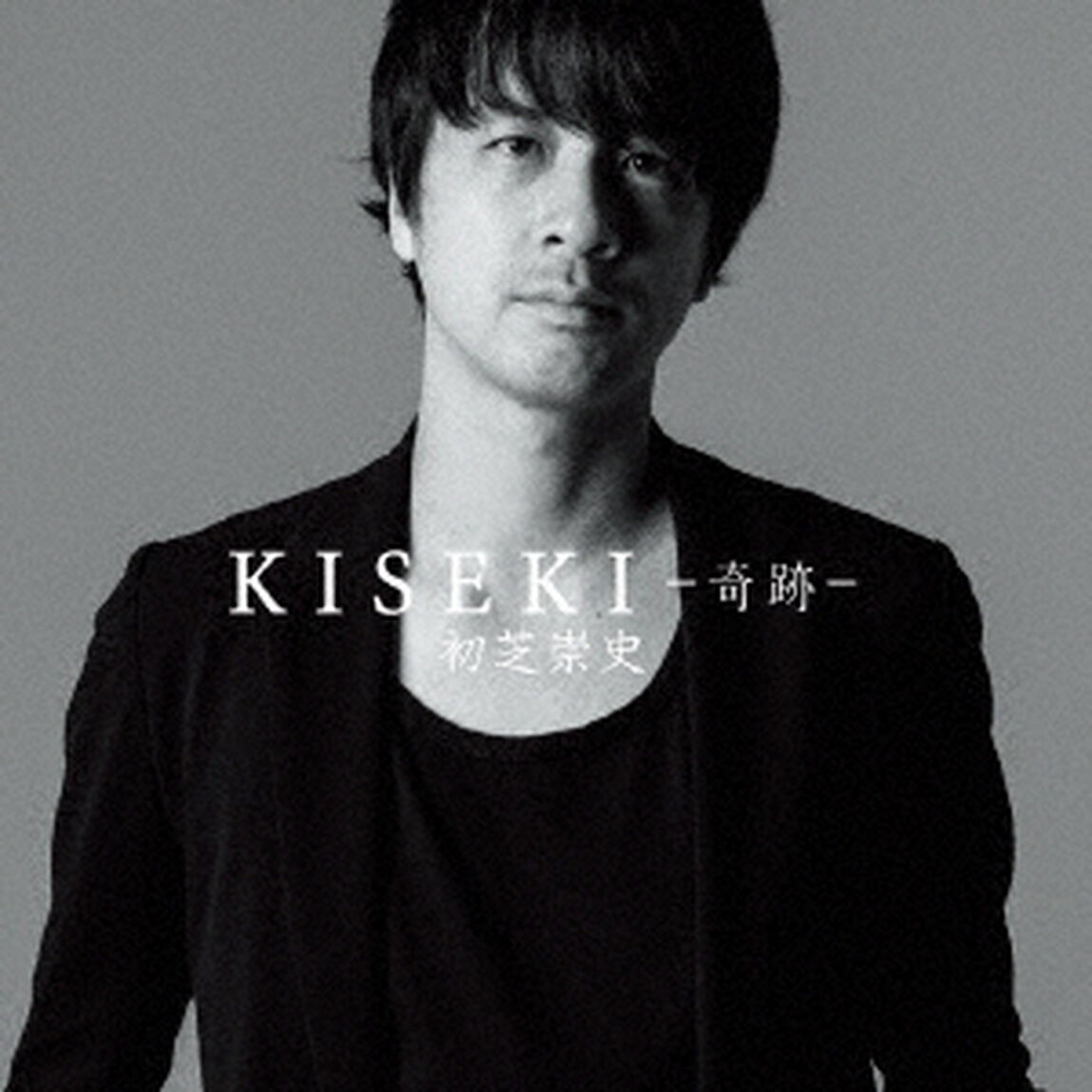 奇跡（ＣＤ）