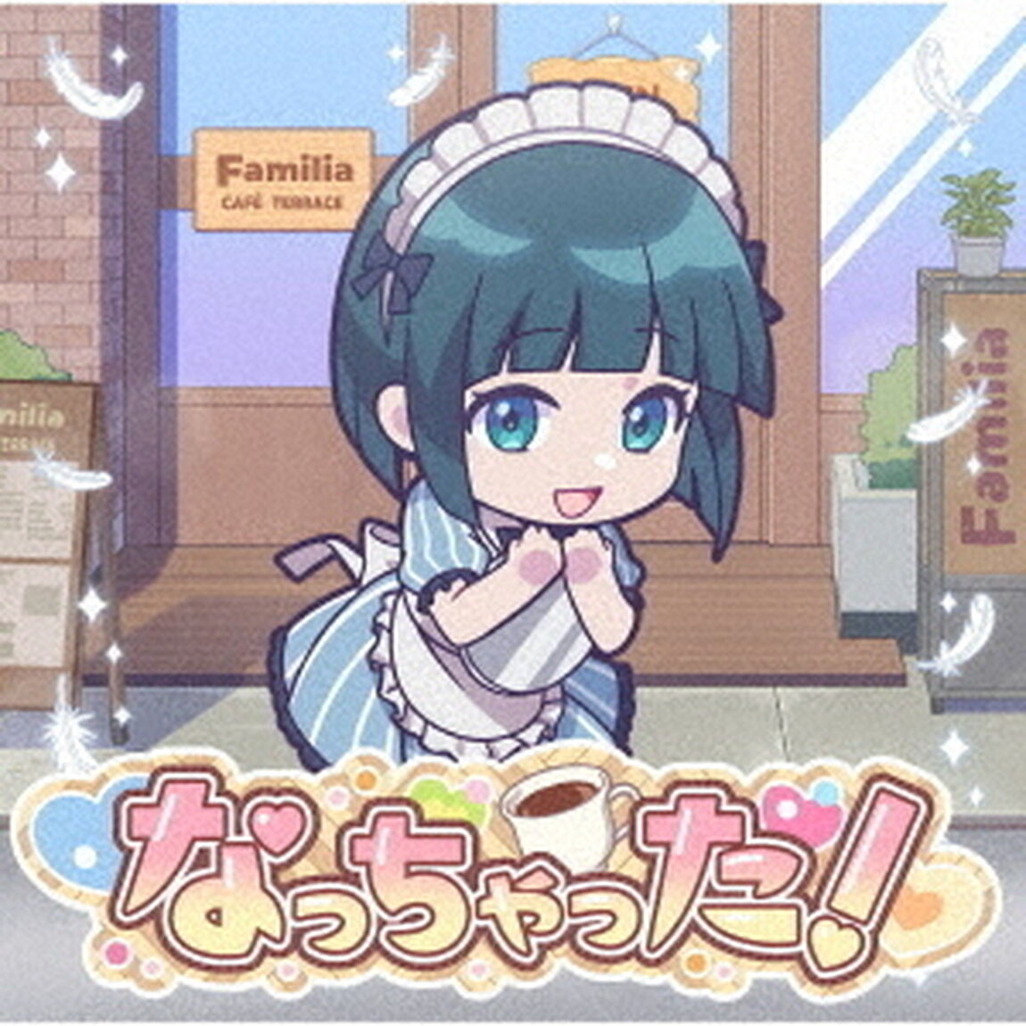 アーリオ・オーリオ・エ・ペペロンチーノ／なっちゃった！（「小野白菊」盤 アニメ盤A／CD）（ＣＤ）