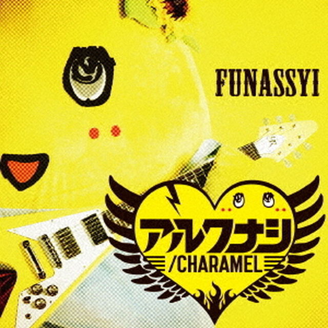 アルクナシ／CHARAMEL（ＣＤ）