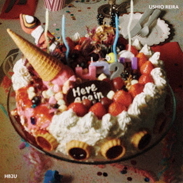 汐れいら／HB2U（通常盤／CD）（ＣＤ）