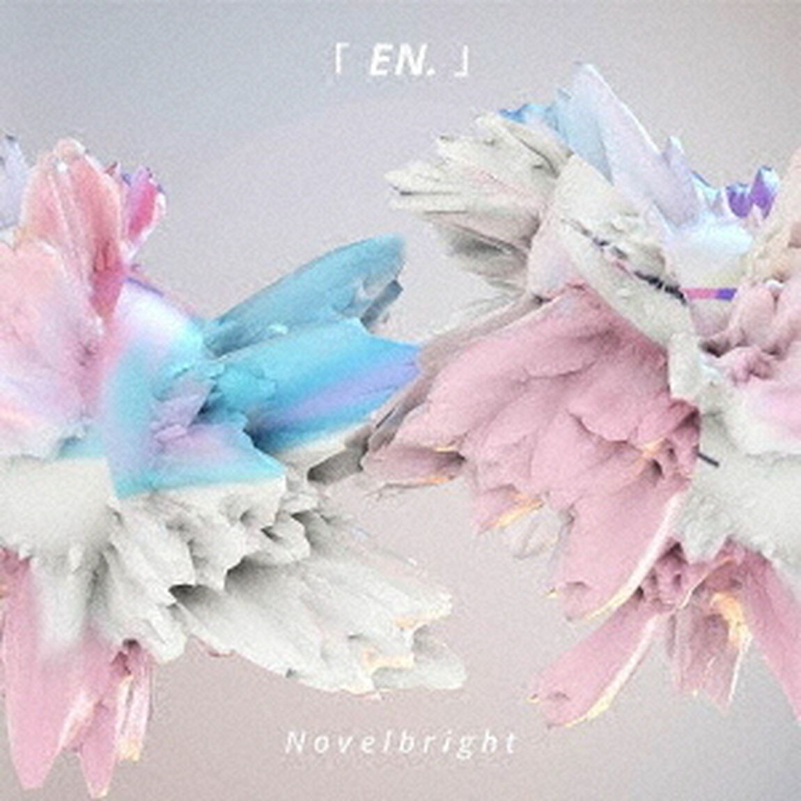 Novelbright／「EN．」（ＣＤ）
