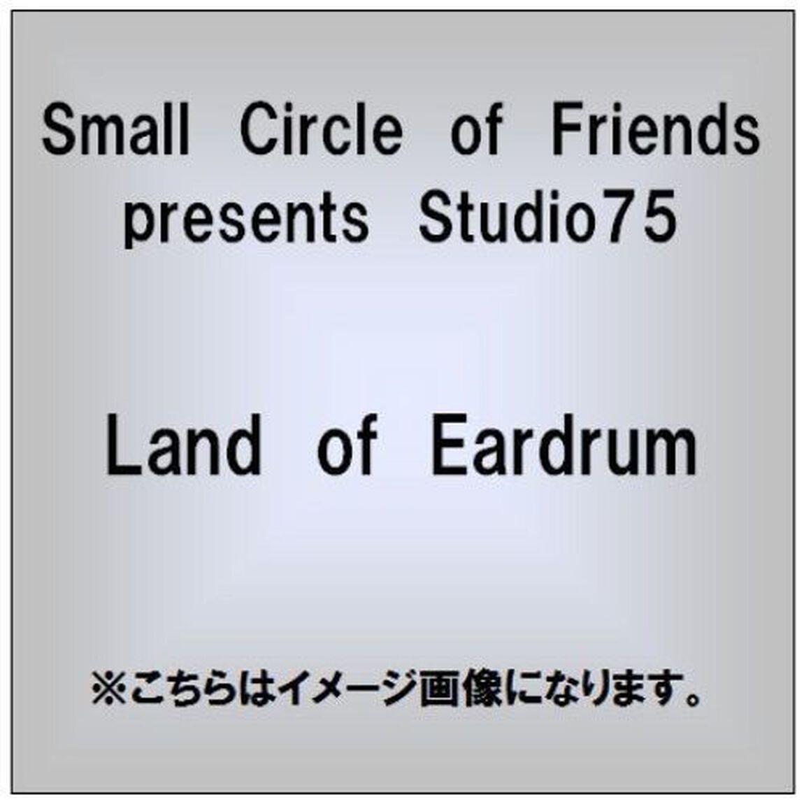Land　of　Eardrum（ＣＤ）