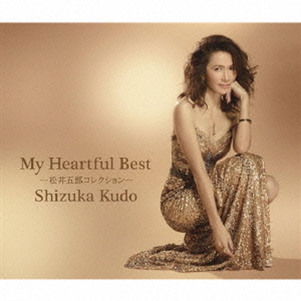 My　Heartful　Best－松井五郎コレクション－（ＣＤ）