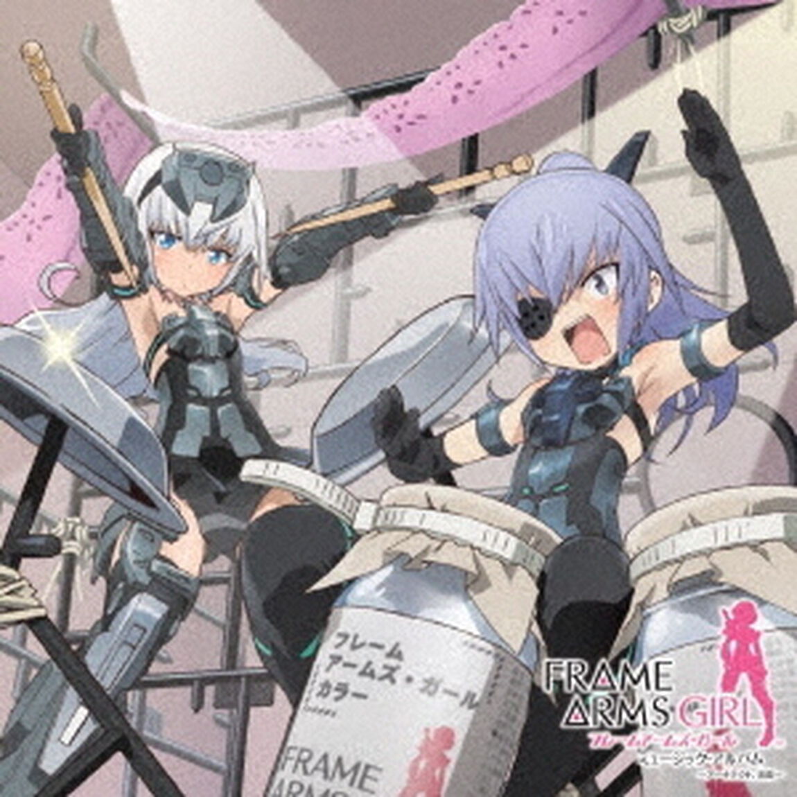 TVアニメーション　フレームアームズ・ガール　ミュージック・アルバム〜アーキテクト、迅雷〜（ＣＤ）