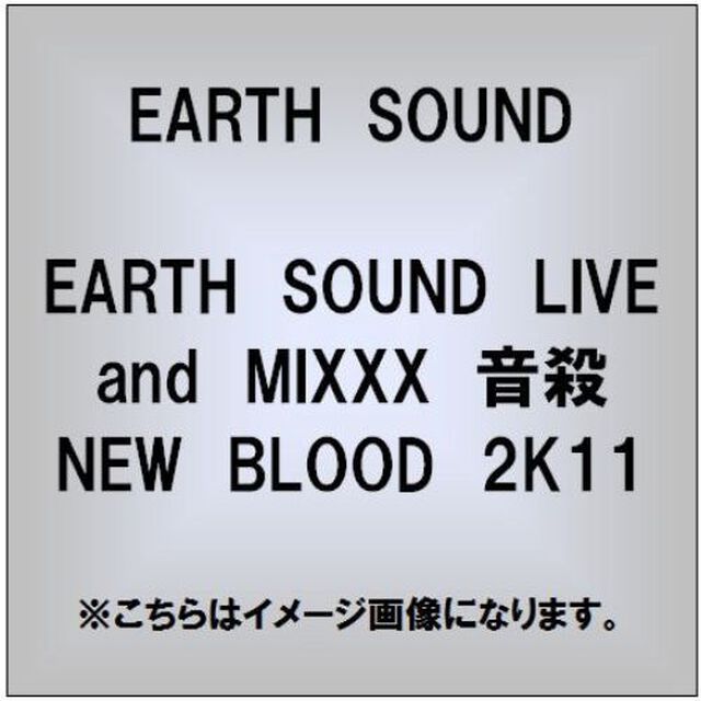 EARTH　SOUND　LIVE　and　MIXXX　音殺　NEW　BLOOD　2K11（ＣＤ）