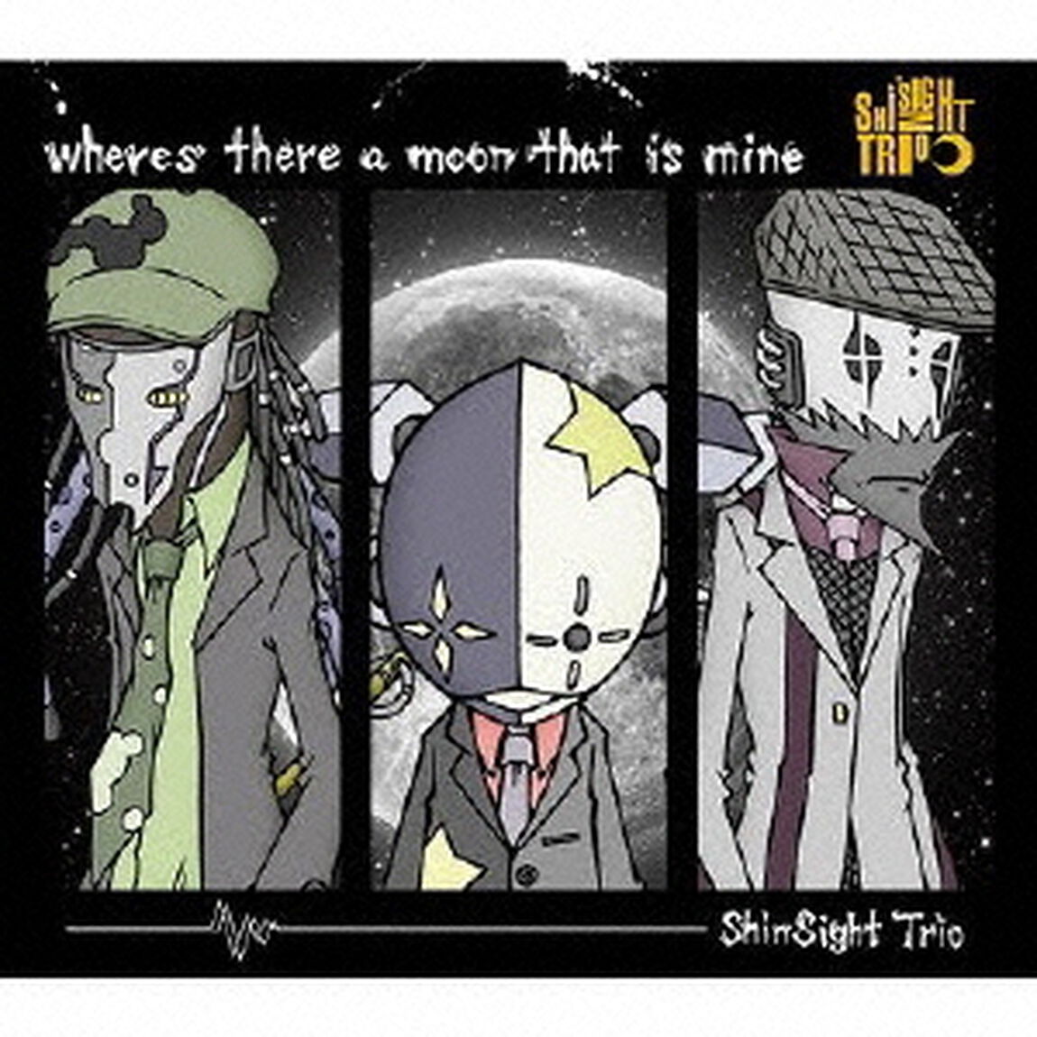 ホエアーズ・ゼア・ア・ムーン・ザット・イズ・マイン（ＣＤ）