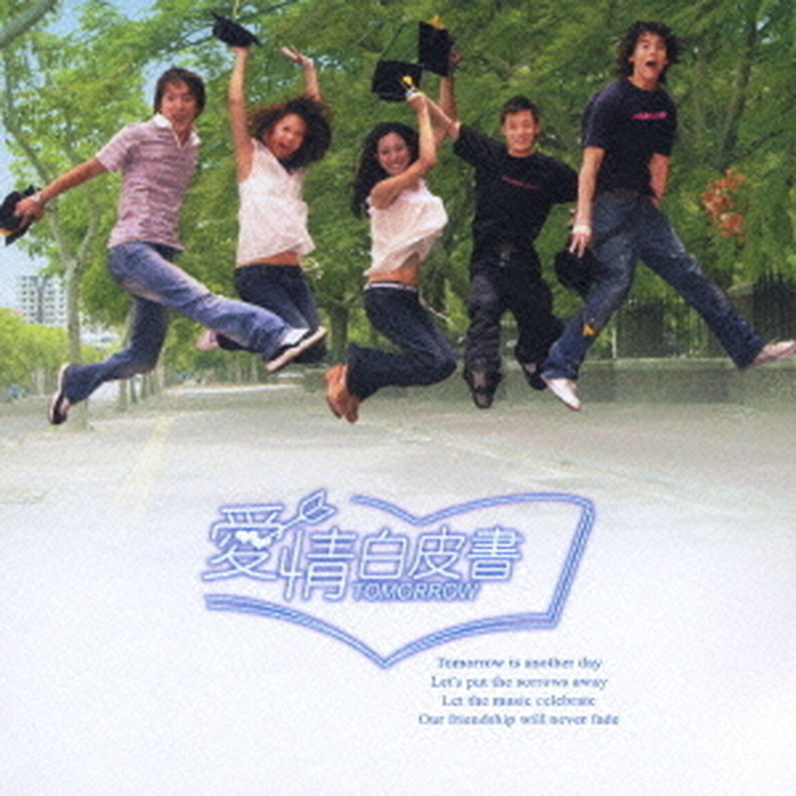 あすなろ白書　オリジナル・サウンドトラック（ＣＤ）