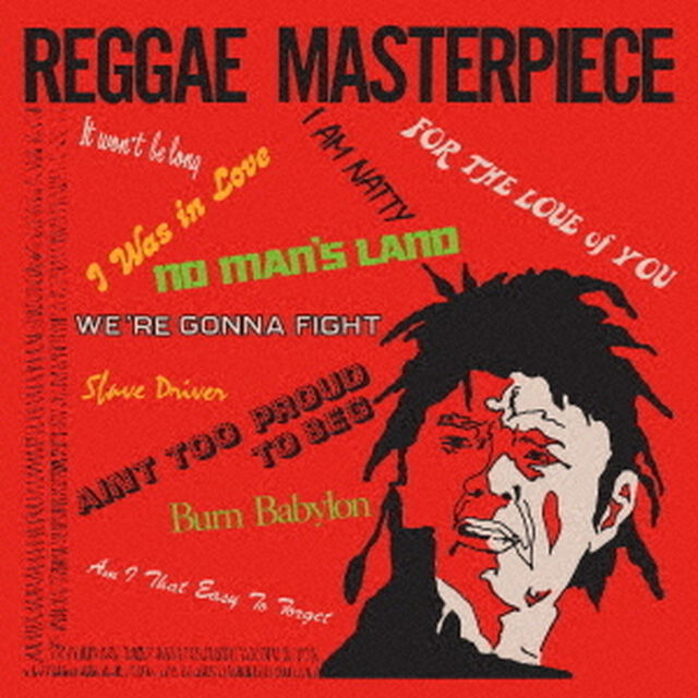 レゲエ・マスターピース（ＣＤ）