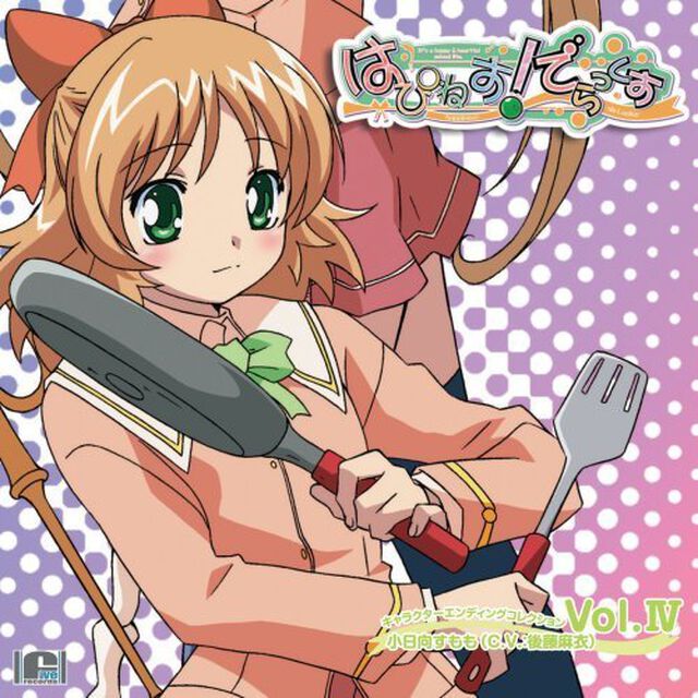 はぴねす！でらっくす　キャラクターエンディングコレクションVol．Ⅳ（ＣＤ）