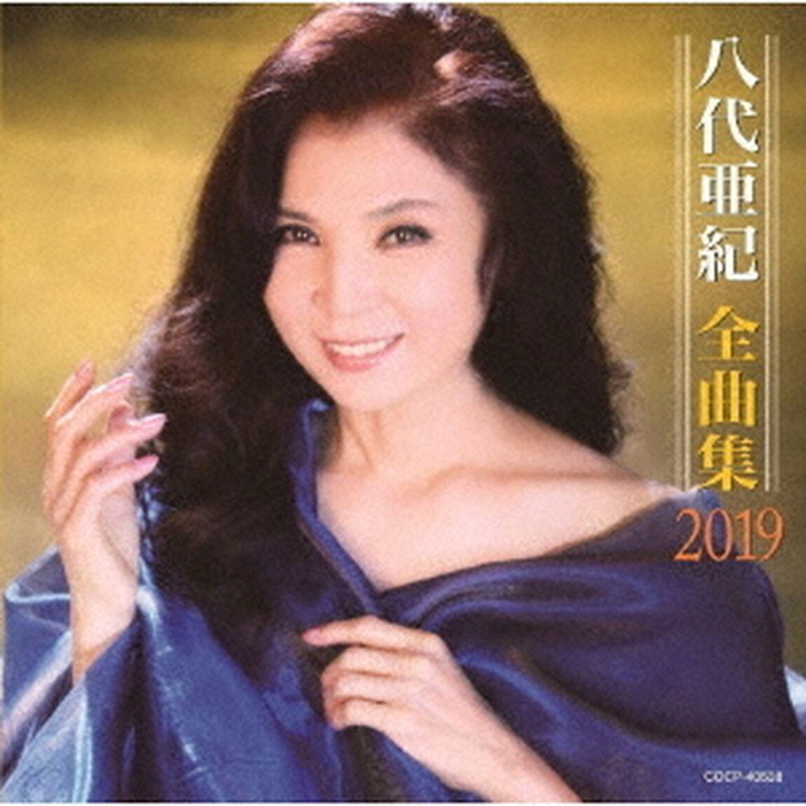 八代亜紀全曲集　2019（ＣＤ）