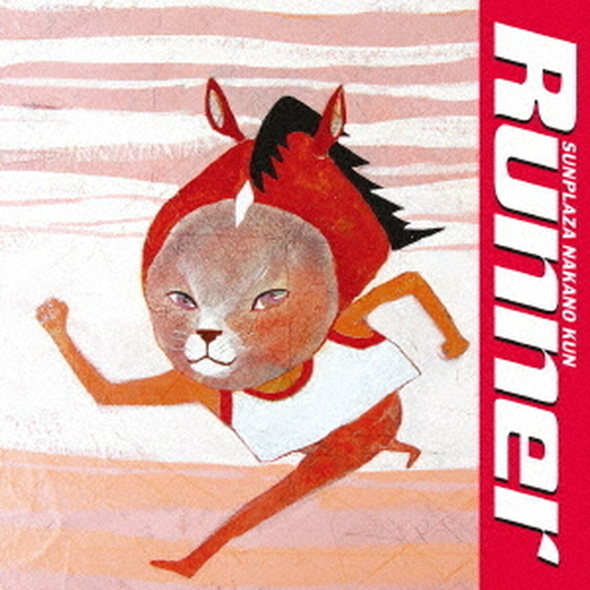 Runner（ＣＤ）