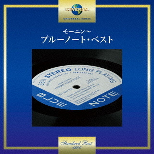 モーニン〜ブルーノート・ベスト（ＣＤ）