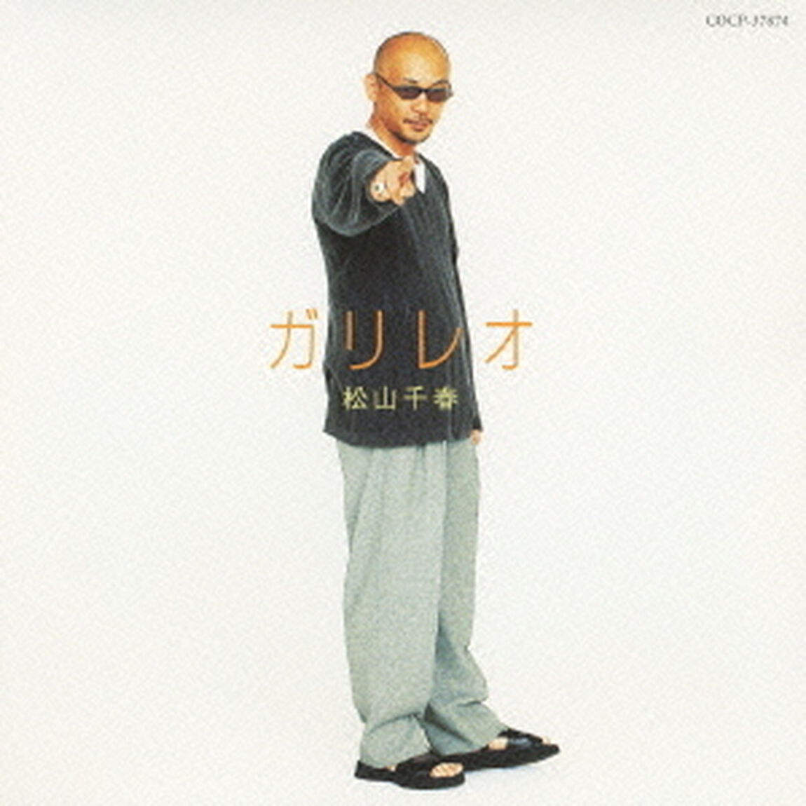 ガリレオ（ＣＤ）