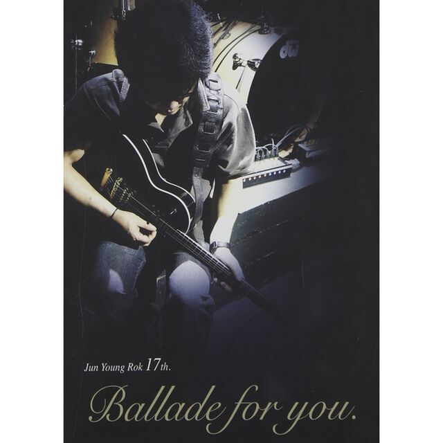 チョン・ヨンロク 17集 - Ballade For You （輸入盤）（ＣＤ）