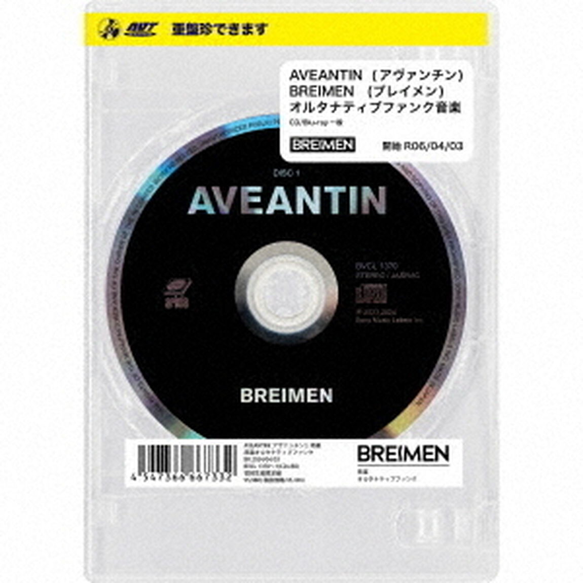 BREIMEN／AVEANTIN（初回生産限定盤(亜盤珍)／CD+Blu-ray）（ＣＤ）