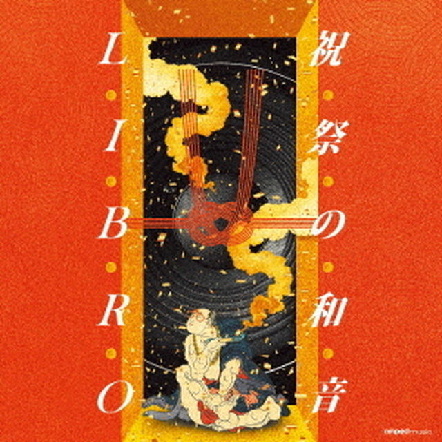 祝祭の和音（ＣＤ）