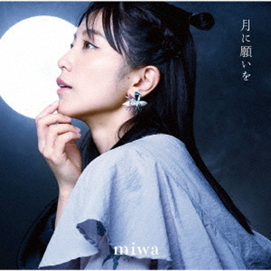 miwa／月に願いを（通常盤／CD）（ＣＤ）