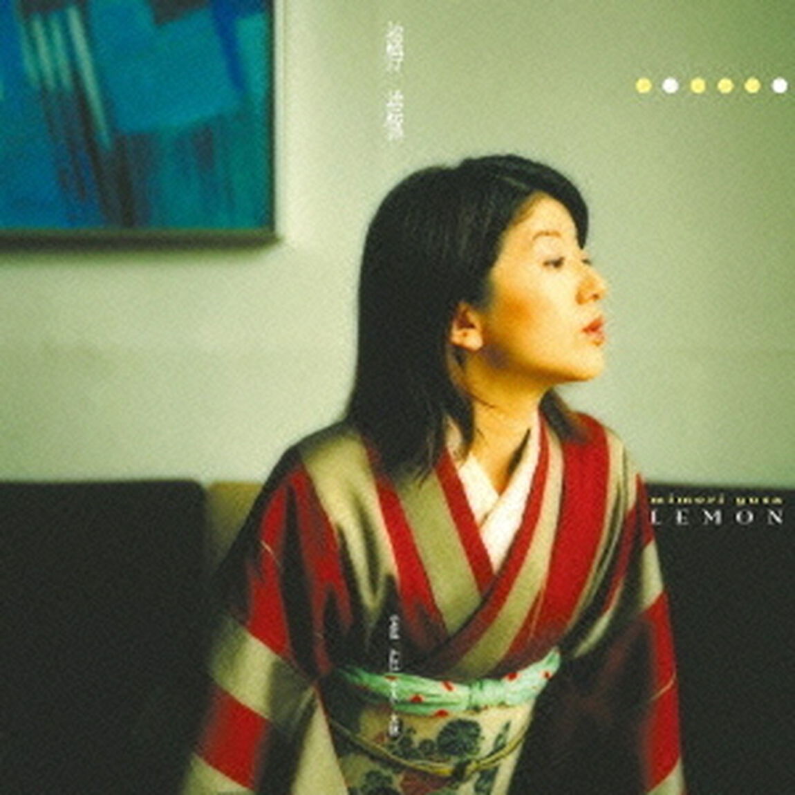 檸檬（ＣＤ）