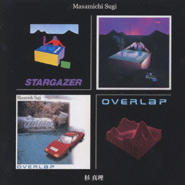 スターゲイザー／オーバーラップ（ＣＤ）