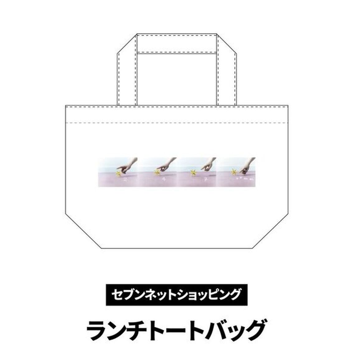 にしな／日々散漫【たっぷり盤】（初回生産限定盤／2CD＋Blu-ray）（セブンネット限定特典：ランチトートバッグ）（ＣＤ）