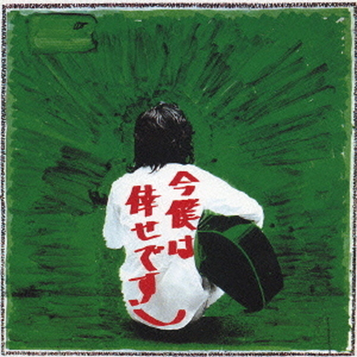 Julie　Ⅳ　今　僕は倖せです（ＣＤ）