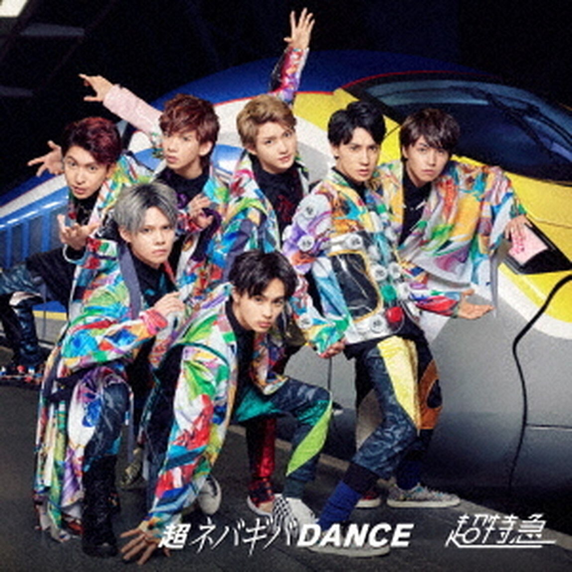 超ネバギバDANCE　SUPER　NORMAL　EDITION（ＣＤ）