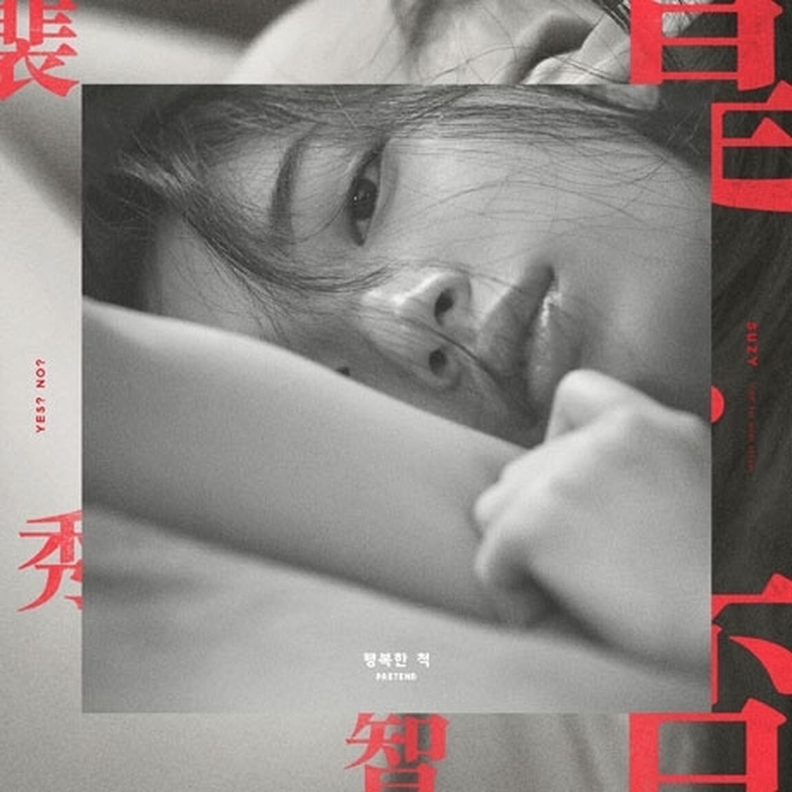 SUZY (MISS A)／1ST MINI ALBUM : YES? NO?（ＣＤ）