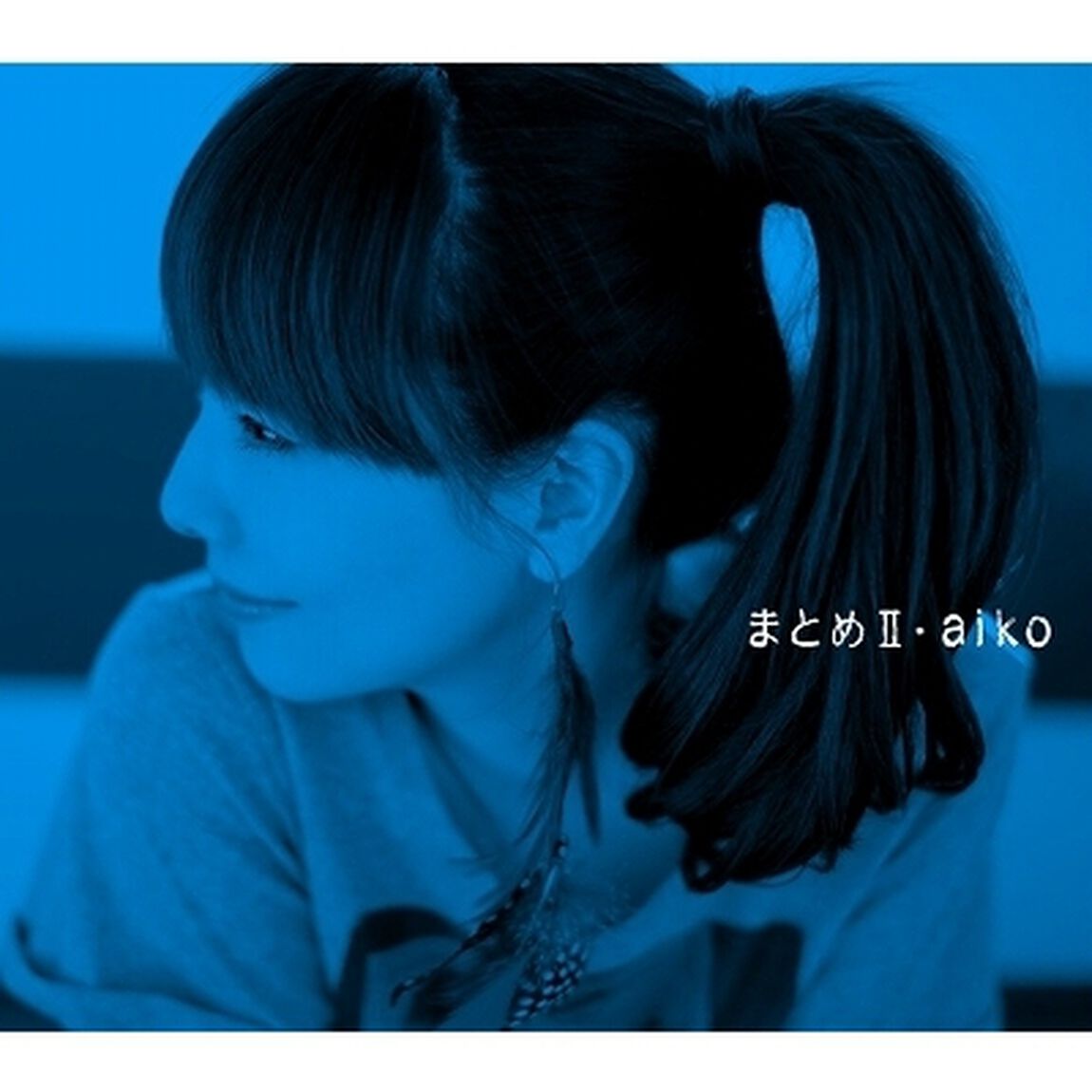 まとめⅡ（ＣＤ）
