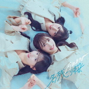 名残り桜 AKB48／名残り桜（初回限定盤 TYPE-A／CD+Blu-ray）（セブンネット限定