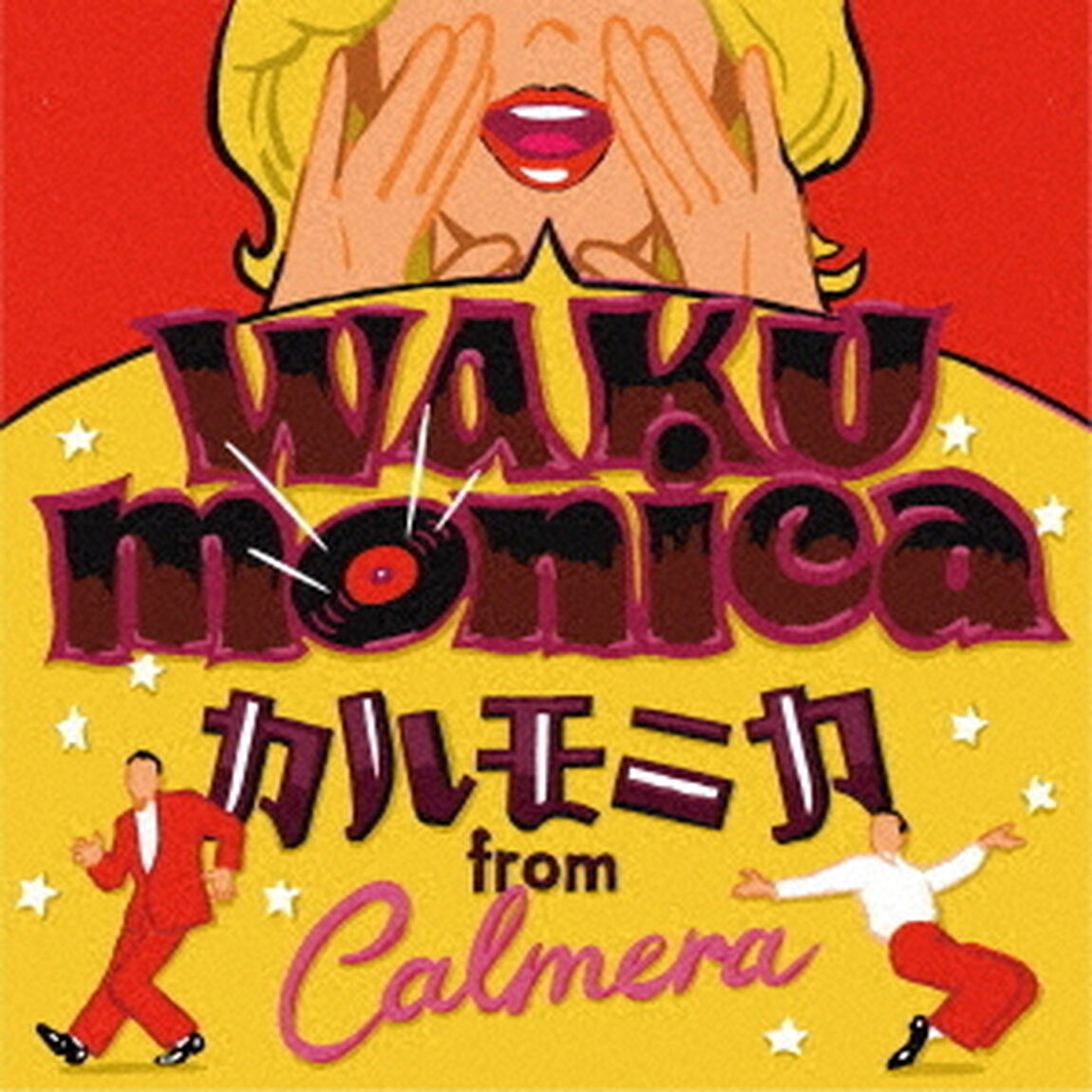 WAKUmonica（ＣＤ）