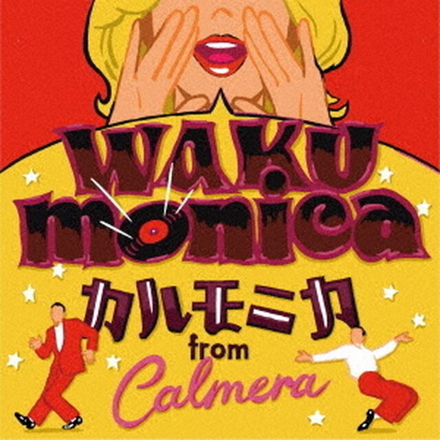 WAKUmonica（ＣＤ）