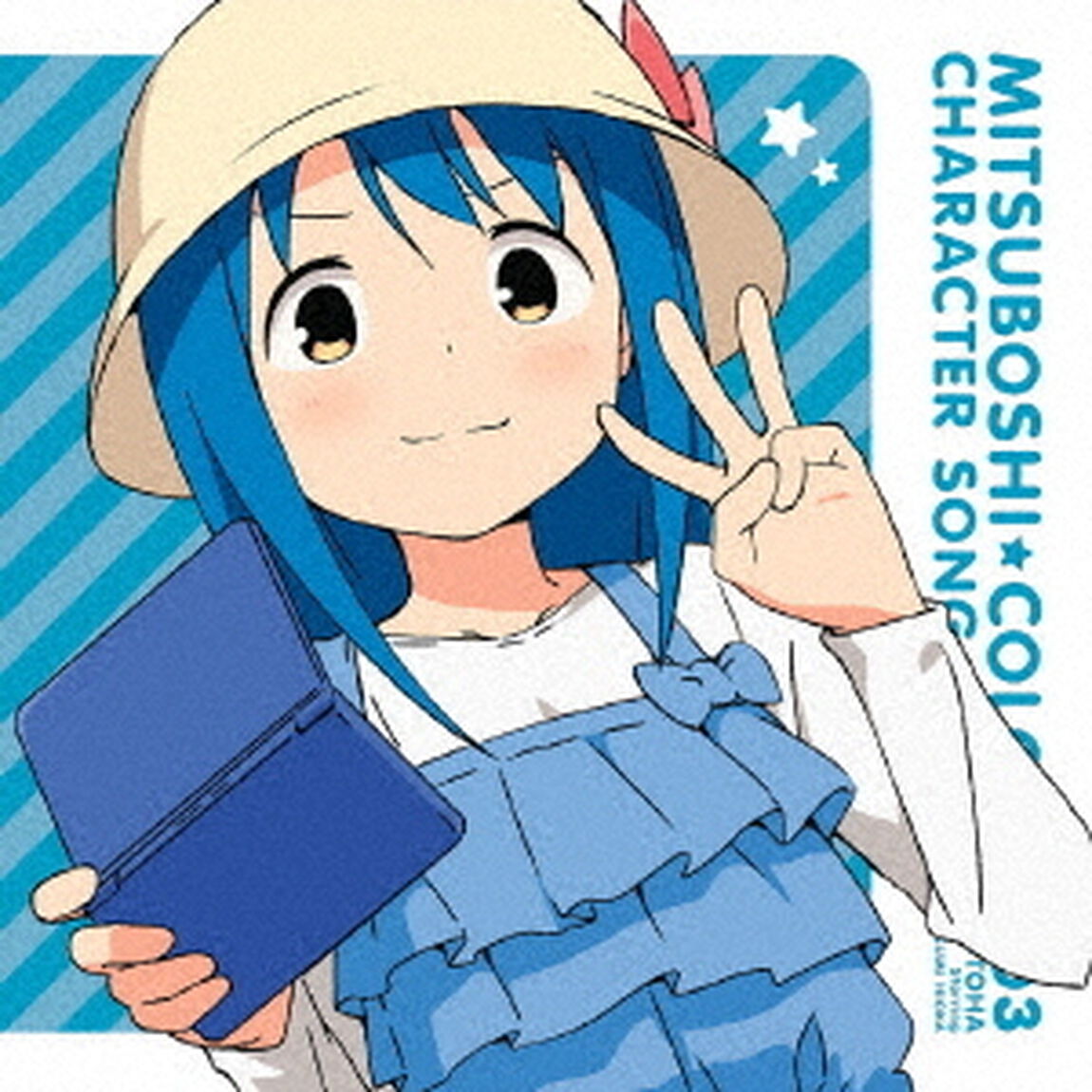 TVアニメ「三ツ星カラーズ」キャラクターソングシリーズ03　琴葉（ＣＤ）