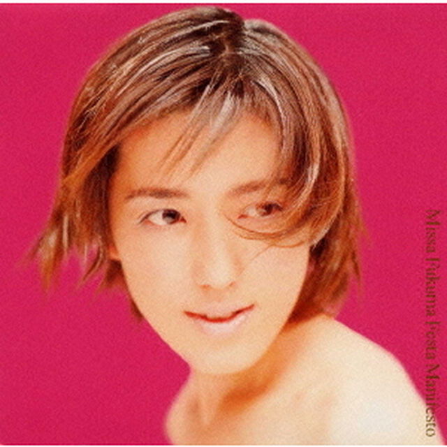 フェスタ・マニフェスト（ＣＤ）
