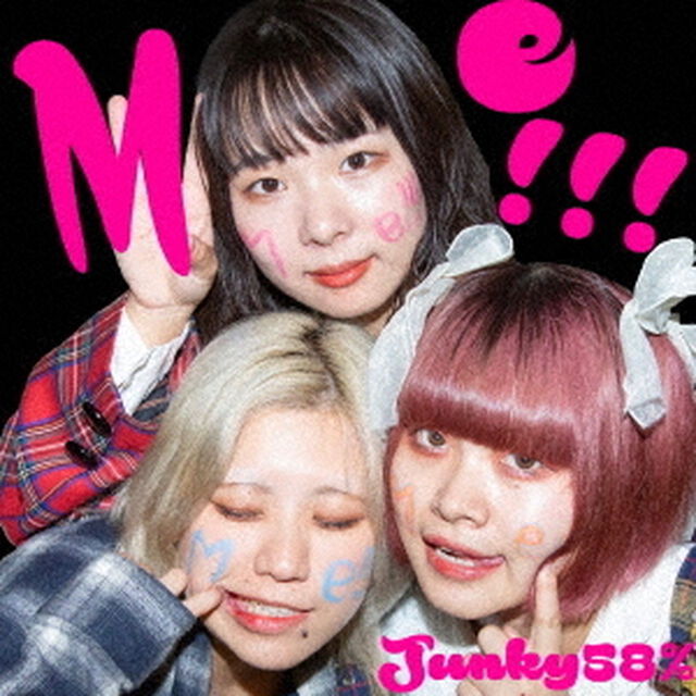 Me！！！（ＣＤ）