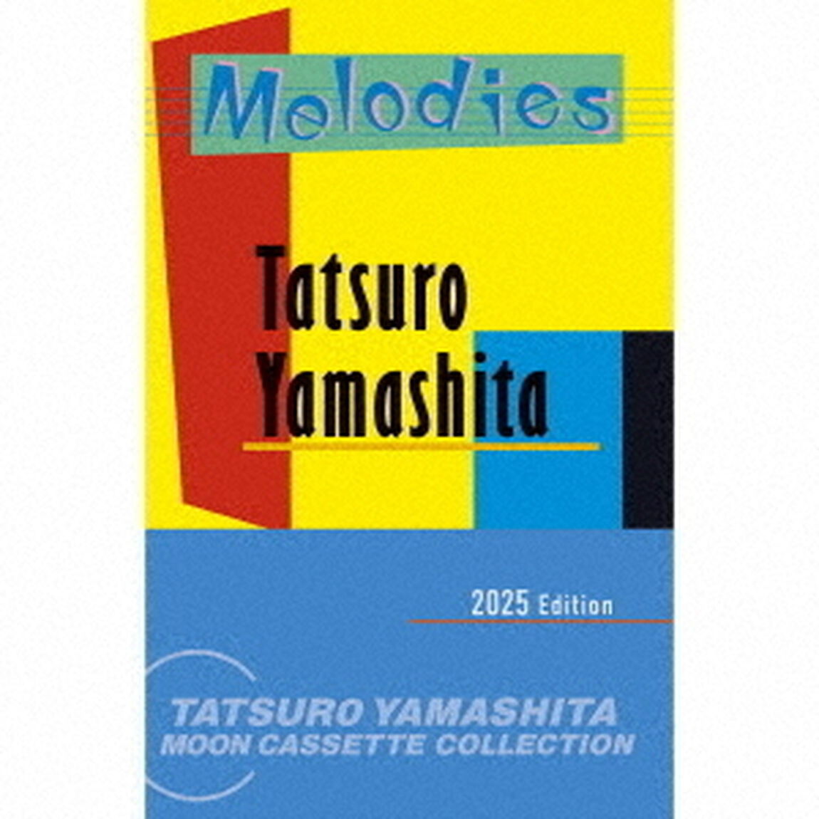 山下達郎／MELODIES（完全生産限定／カセットテープ）（カセットテープ）