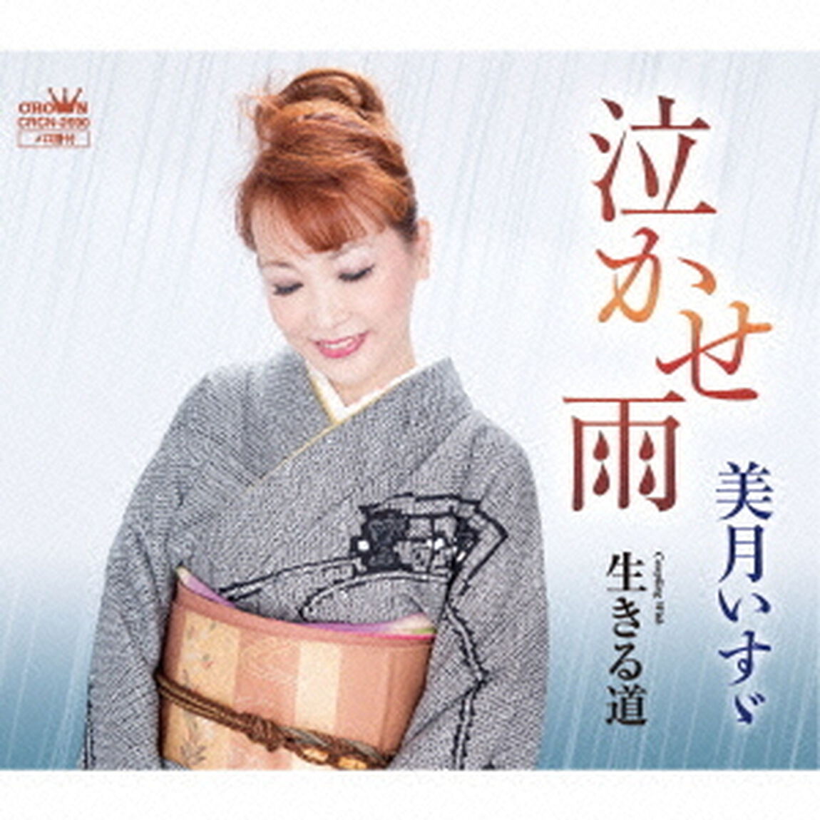 泣かせ雨（ＣＤ）