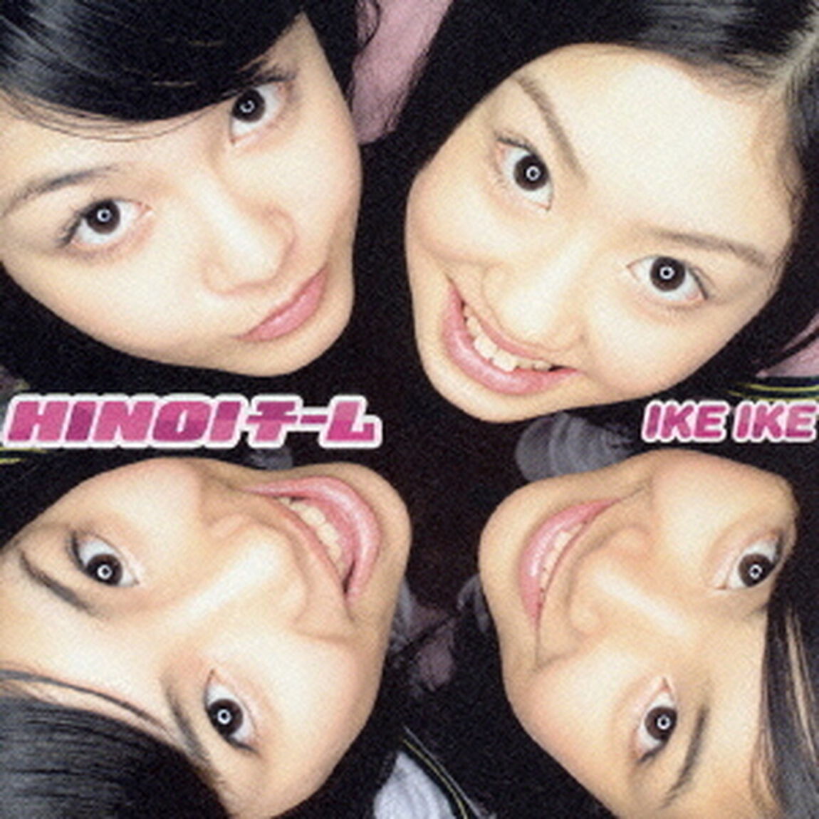 IKEIKE（ＣＤ）