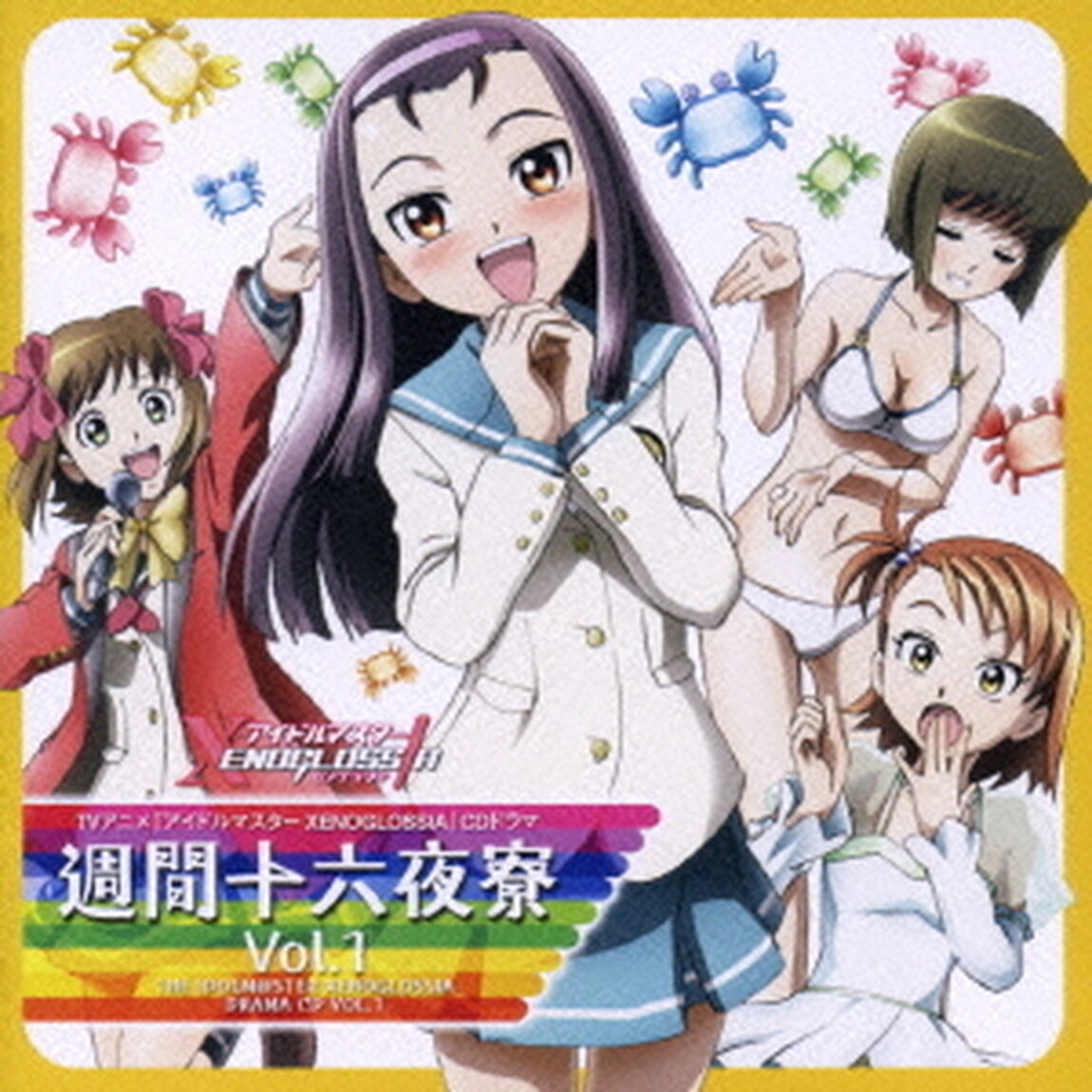 TVアニメ『アイドルマスター　XENOGLOSSIA』CDドラマ　Vol．①　週間十六夜寮（ＣＤ）