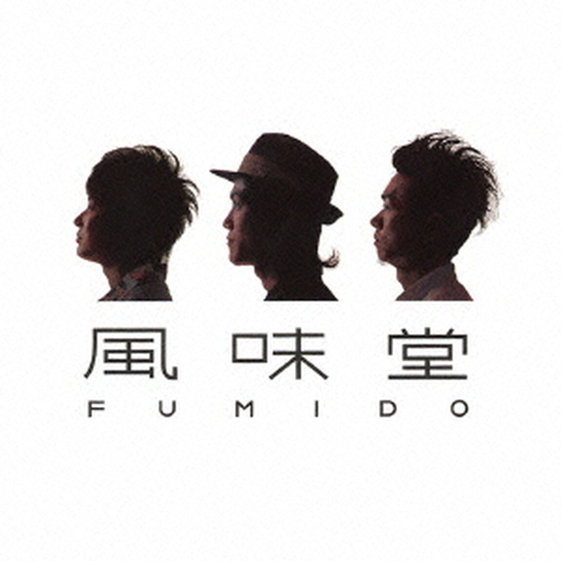 風味堂（ＣＤ）