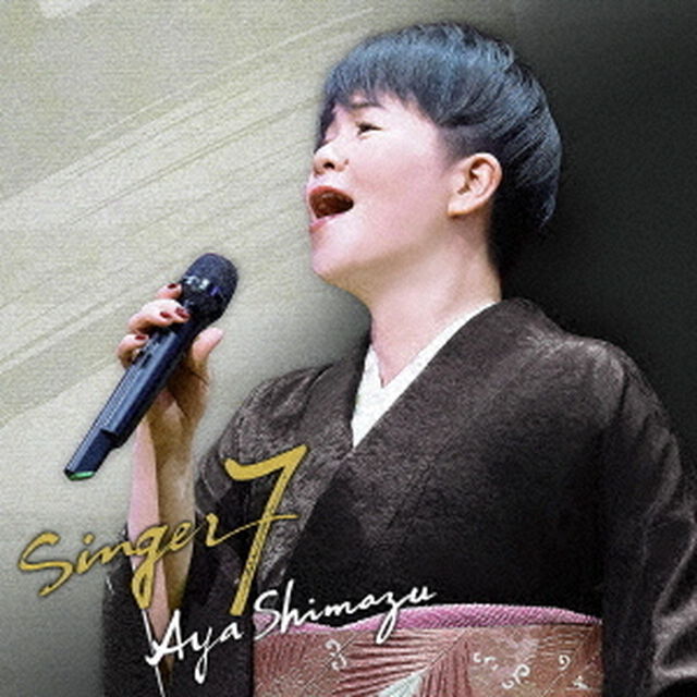 島津亜矢／SINGER7（ＣＤ）