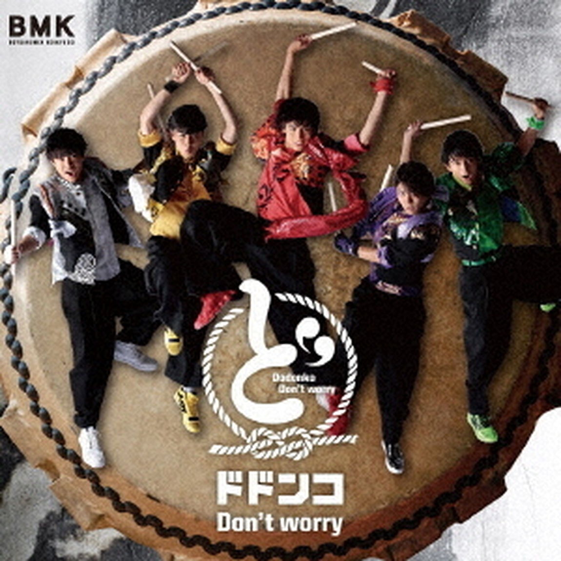 BOYS AND MEN 研究生／ドドンコ　Don&rsquo;t　worry（パターンA）（ＣＤ）