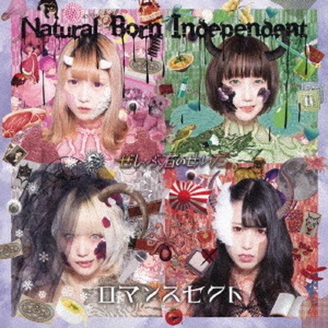 Natural　Born　Independent／ロマンスセクト（ＣＤ）