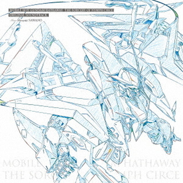澤野弘之／『機動戦士ガンダム 閃光のハサウェイ キルケーの魔女』オリジナル・サウンドトラック（完全生産限定盤／LP）（アナログ盤）（LP盤（アナログ盤））