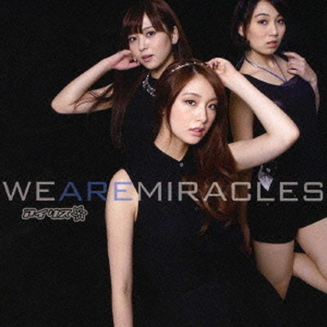 WE　ARE　MIRACLES（ＣＤ）