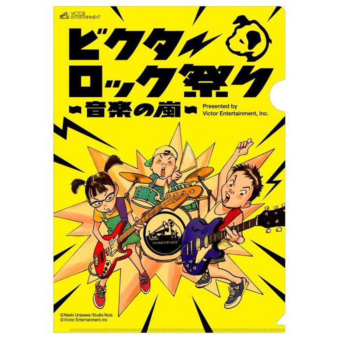 イキルサイノウ＜ビクターロック祭り セブンネット限定A4クリアファイル特典付＞（ＣＤ）