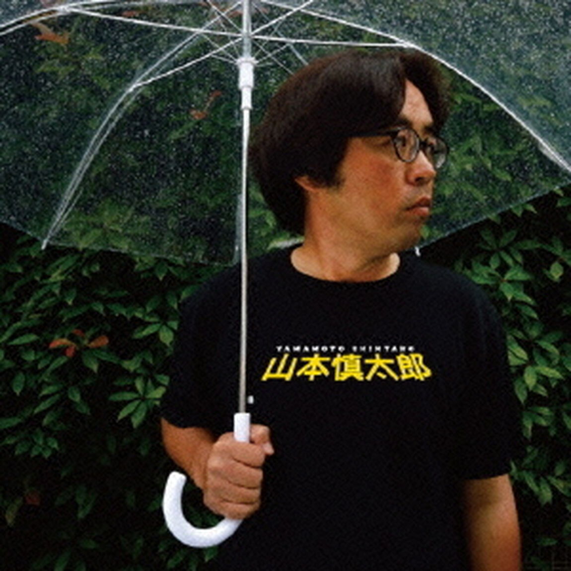 山本慎太郎（ＣＤ）